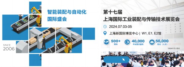 速普展讯 | 看2024上海工业展行业新视野 共同探索未来制造